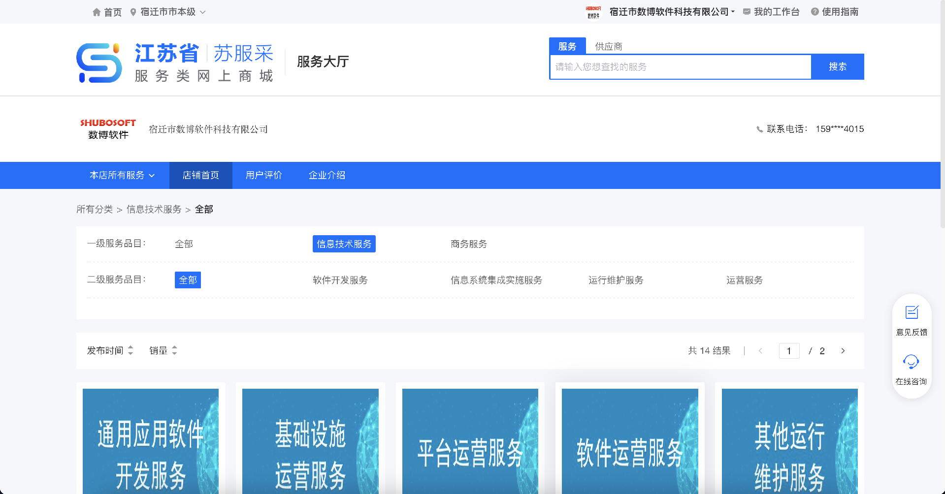 WX20250209-215645@2x.png